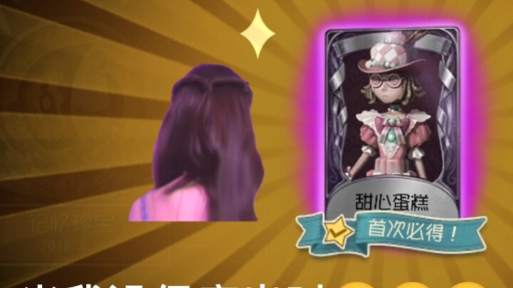 Ketika aku mendapat Kue Manis, kondisi mentalku kayak gini: