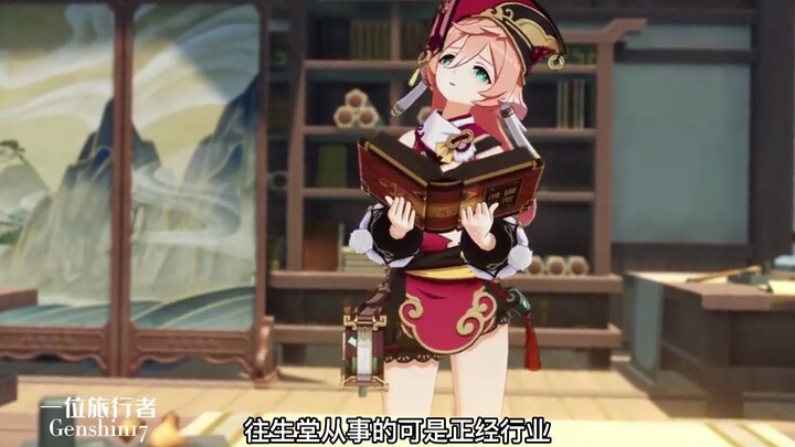 [Butterbur] So this is how everyone sees Butterbur? Such a mischievous and clever little girl—no won