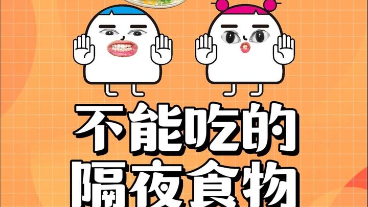 99% of People Don’t Know: These Overnight Dishes Are a Big No-No!