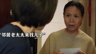 儿子失踪，老太太找上邻居，不料发现惊天秘密