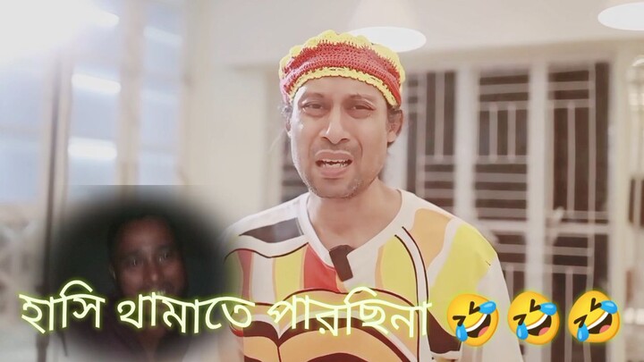 তুমি আমার কোন প্রশংসাই করনা🤣🤣