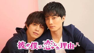 Kare ga Boku ni Koishita Wake Season 1 Episode 1 (2020) Eng Sub [BL] 🇯🇵🏳️‍🌈