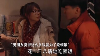 情侣为了1800的饭大吵，没有物质基础的爱情就是一盘散沙