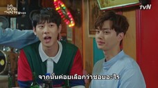 The Liar and His Lover ตอนที่ 16 จบ