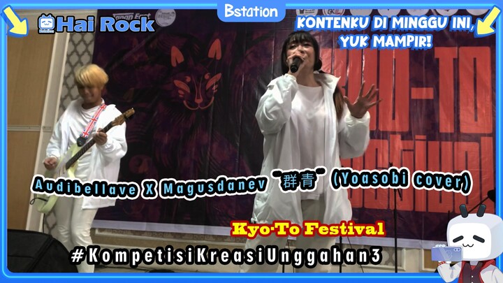 Audibellave X Magusdanev "群青" (Yoasobi cover) at Kyo-To Festival
