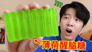 Candy that makes you excited the moment you eat it?! Super exciting! Is trying this "Internet celebr
