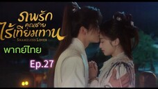 Episode 27