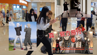 众所周知，黑黑民的Bloody Groovy有三个振付……
