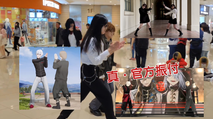 众所周知，黑黑民的Bloody Groovy有三个振付……