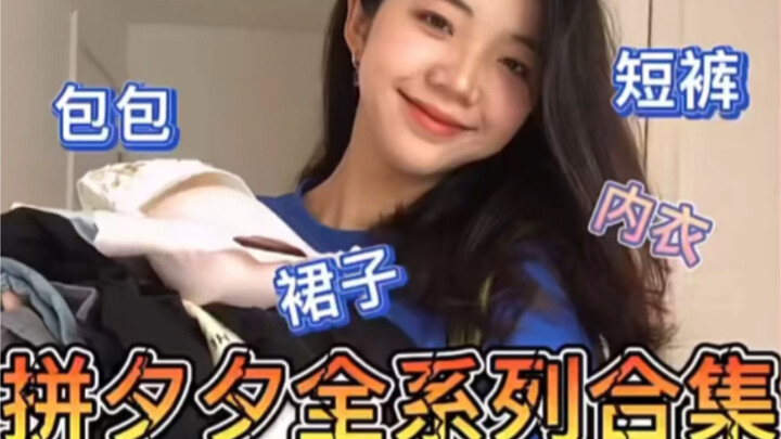 200 Items | A Huge Roundup of Cute Little Gadgets I Tested on Pinduoduo Over the Past 6 Months: Abso