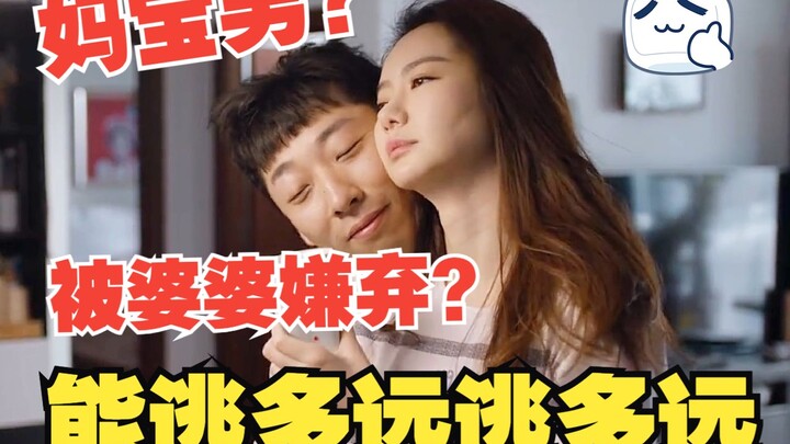 อัลบั้มภาพผู้หญิงปักกิ่ง ตอนที่ 8: สาวต่างถิ่นแต่งงานกับหนุ่มหล่อขี้ตามาดแม่ ถูกแม่สามีดูถูก