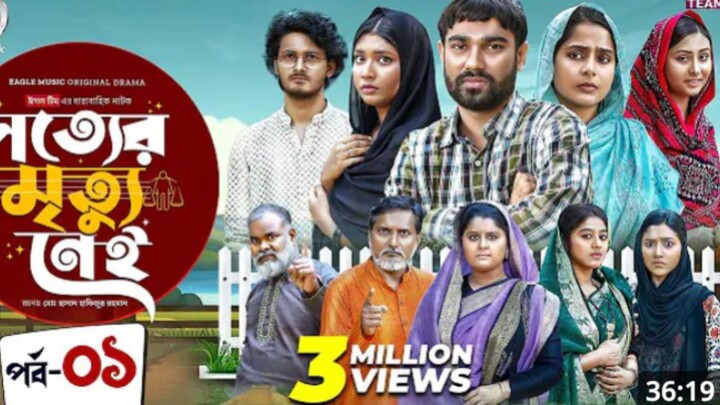 Shotter Mrittu Nei | সত্যের মৃত্যু নেই | EP 01 | Kiron,Mumu,Rowshni | Bangla Natok 2026