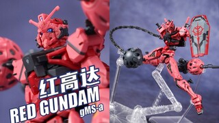 红色恶魔降临！万代 HG MSGG 红高达 GQuuuuuuX 跨时之战【评头论足】