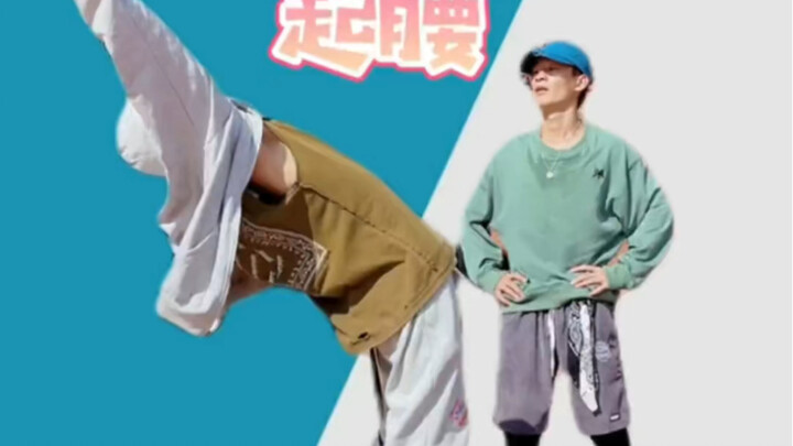 1. I'll teach you the waist-lifting move that once went viral online. Watch out! 2. Cleaning man: No