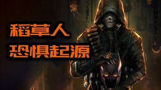 哥谭反派：恐惧大师，稻草人诞生记！
