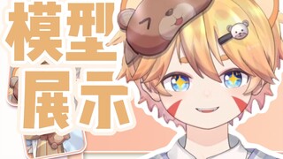 【模型展示】到北极了！好冷！能坐哥哥腿上么？
