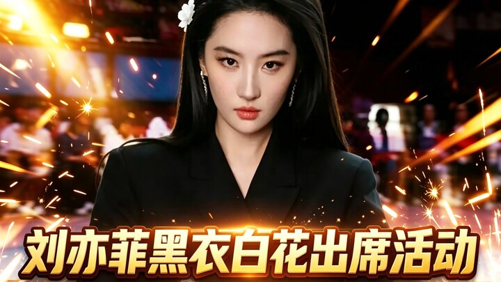 Are you questioning Liu Yifei? I really don’t know what’s going on with you all.