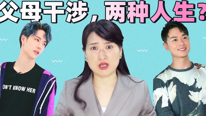 تدخل الوالدين يرسم طريقين مختلفين في الحياة؟ قراءة في قرارات عصر ما بعد التوجيه من خلال تجربتيّ تساو