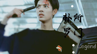 【朴所罗门个人向】Legend||拓文帅||Kris||高燃踩点||这个弟弟超A啊！
