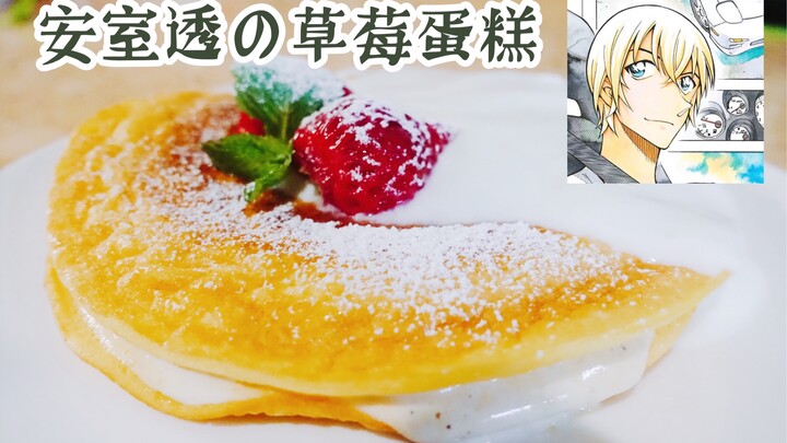 [Toru Amuro's Half-baked Strawberry Cake] The signature cake of Polo Cafe is restored! It can be mad