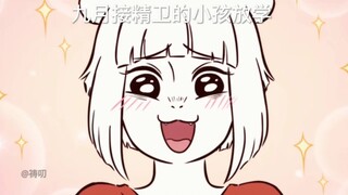 九月接精卫的孩子放学
