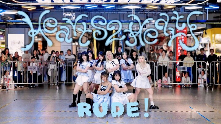 【Thô lỗ! - Hearts2Hearts】Khán giả trước màn hình có thấy chúng tôi thô lỗ không? | Đêm trình diễn Ro