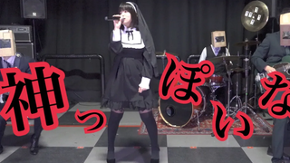 คีย์ต้นฉบับ ฉันเล่น "God-ish" ในวงดนตรี☆ / God-ish (Band Cover)