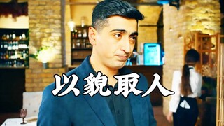 以貌取人 失之子羽