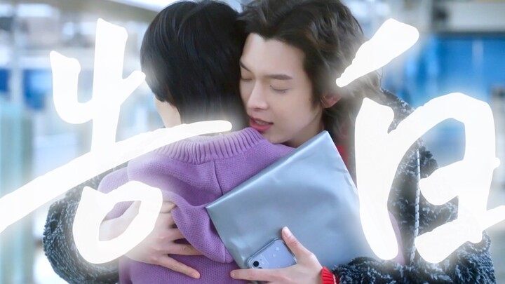 Người mà mình đã yêu ngay từ cái nhìn đầu tiên thì làm sao có thể dễ dàng buông tay như vậy được? 【Đ