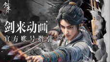 Jian Lai กระบี่จงมา ตอนที่ 11 ซับไทย