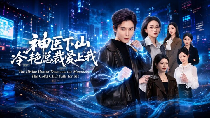 The Divine Doctor Descends the Mountain: The Cold CEO Falls for Me | Shen Yi Xia Shan, Leng Jue Zong
