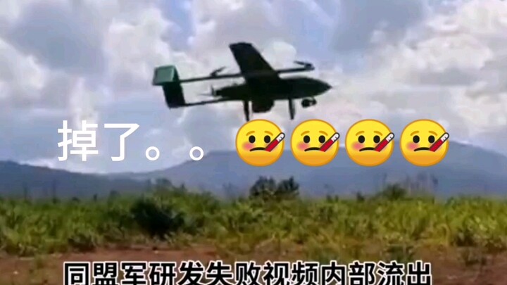 Pasukan gabungan Myanmar Utara mengerahkan drone untuk bertempur! Militer Myanmar: Tak punya etika p