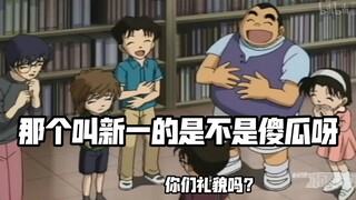 "Về việc tôi bị Conan cười chết sớm hay muộn 43"