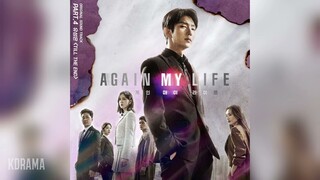 유성은(U Sung Eun) - Till The End (어게인 마이 라이프 OST) Again My Life OST Part 4