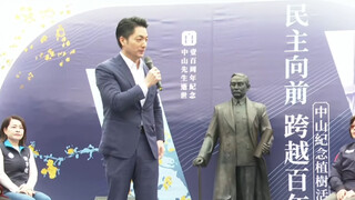 [全字幕]蒋万安参加国父孙中山先生逝世百年纪念活动，呼吁缅怀国父精神