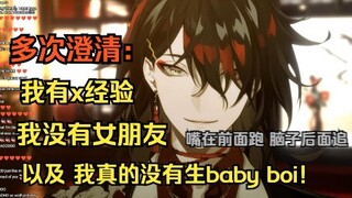 【双语熟切/Vox Akuma】经典嘴比脑子快 火车飞上天