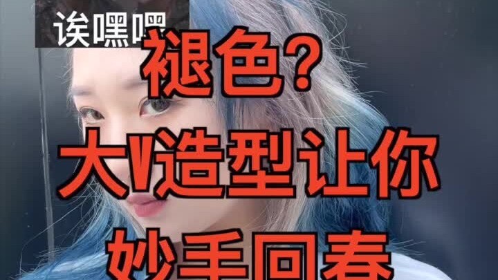 王嘉尔来了MY HIAR？米金与人鱼蓝会擦出什么样的神仙发色！