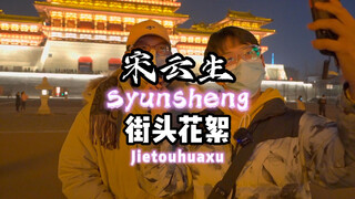 Luoyang fans are so enthusiastic that Yunsheng doesn’t want to leave. What should he do?