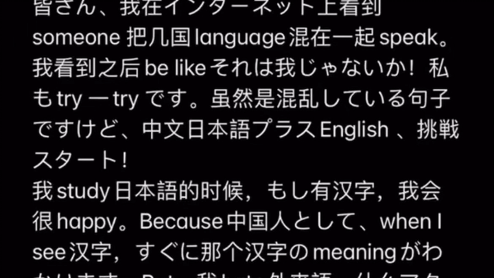 😠😡👿 Mixed-language reading: Overdoing it when I get to the English part (