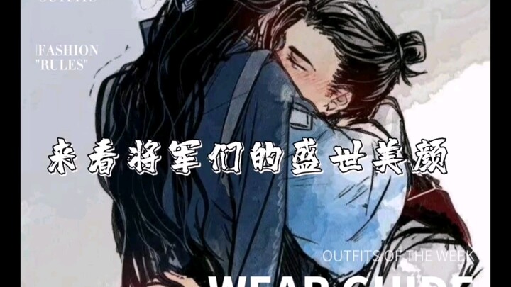 【天官赐福/风情cp向】乱剪一通
