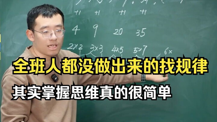 Pola yang nggak bisa ditemukan semua murid di kelas sebenarnya sangat mudah dipahami kalau kamu kuas