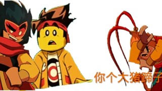 齐：……你俩二臂吧
