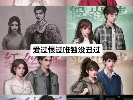 [Paper Bride] Loved, Hated, Never Ugly