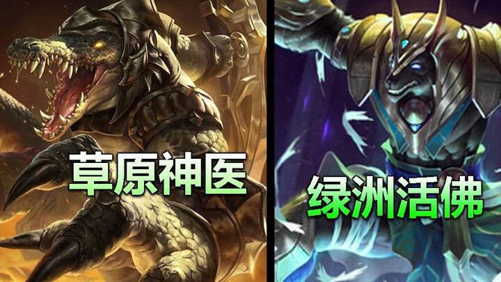 A Complete Overview of the Major Overhaul to League of Legends Hero Titles! Firmly Promoting a Green