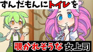 （熟肉）貌似在偷窥部长上厕所的俊达萌