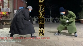 沙雕男孩迷惑行为大赏