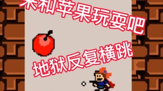 这是一个吃了炫迈的小苹果！根本停不下来！