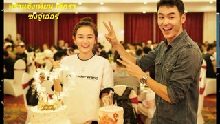 เน็ตจีนโต้กันเดือด. หร่วนจิงเทียน. ซ่งจู่เอ๋อร์. เลิกรากัน. หลังสื่อไต้หวันเผย..