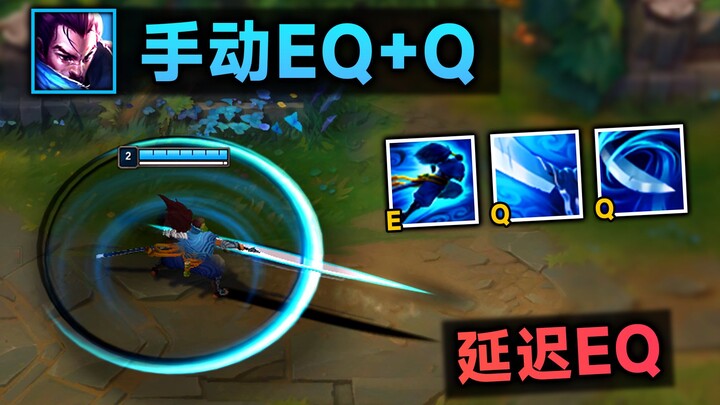 อีควีของอาเซียโถมลอยขึ้นช้า: ใช้มือกดคอมโบสคริปต์ EQQ เลย! (บั๊กกระแทกไม่ดับ)