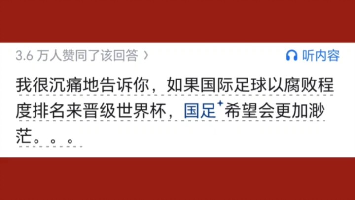 Why hasn’t the Chinese national football team been expelled by FIFA, given how severe the corruption